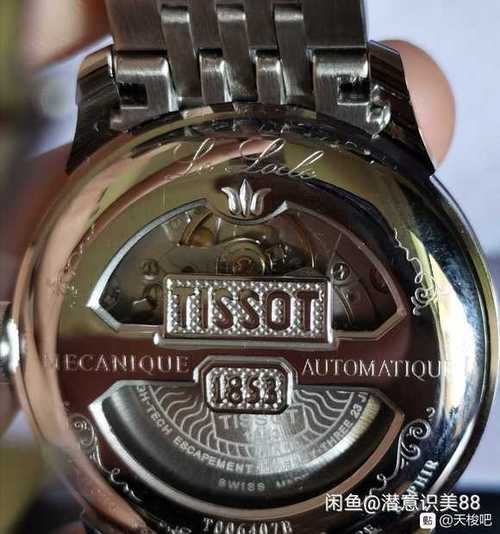 天梭1853官网查询真伪图标