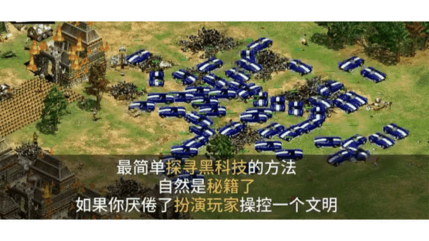帝国1秘籍大全缩略图