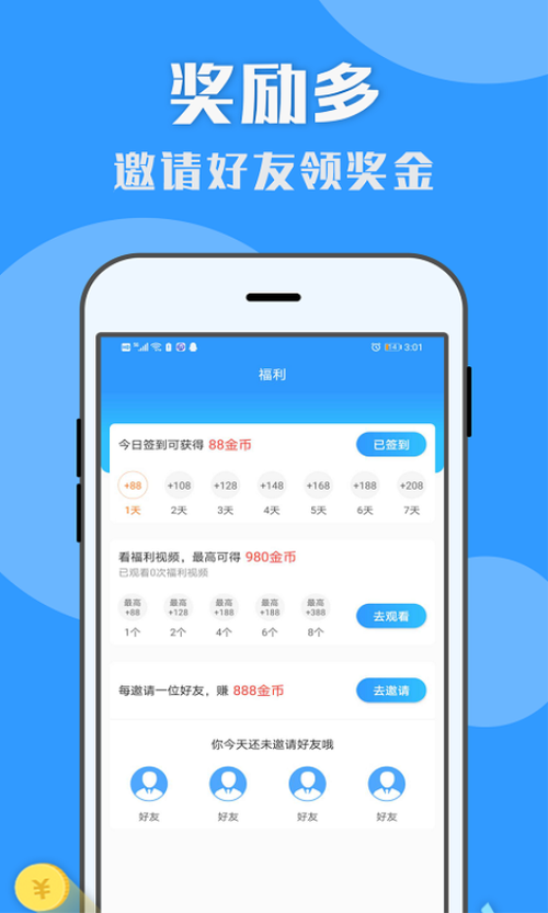 u米兼职靠谱吗缩略图