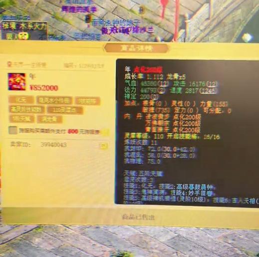 为什么ios藏宝阁买不了图标