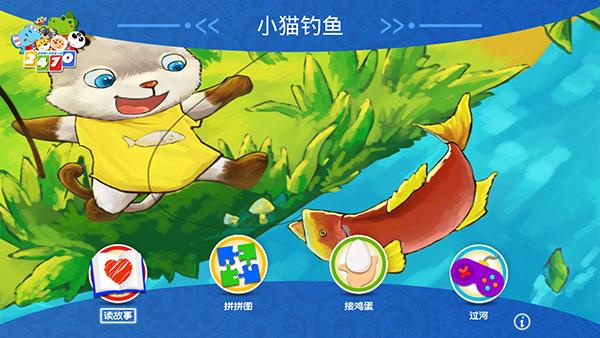 小猫钓鱼安卓版下载游戏截图