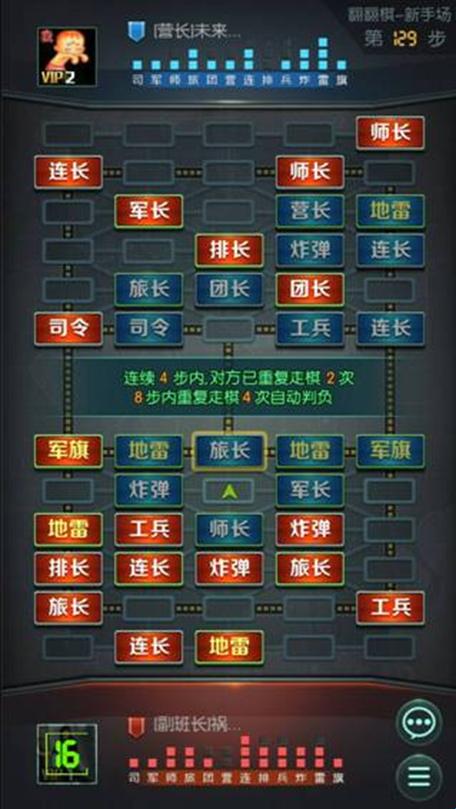 腾讯天天军棋下载手机版免费下载图标
