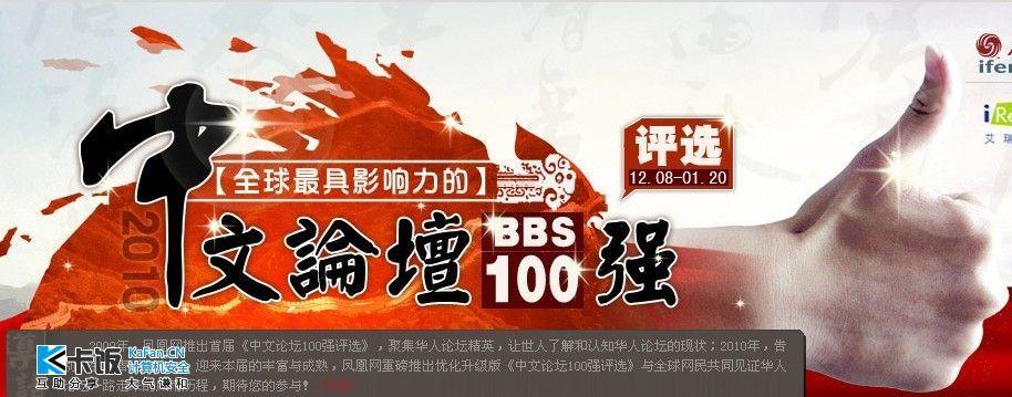 卡饭论坛注册官网入口图标