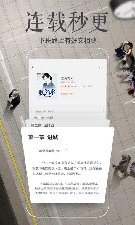 多看阅读历史版本缩略图