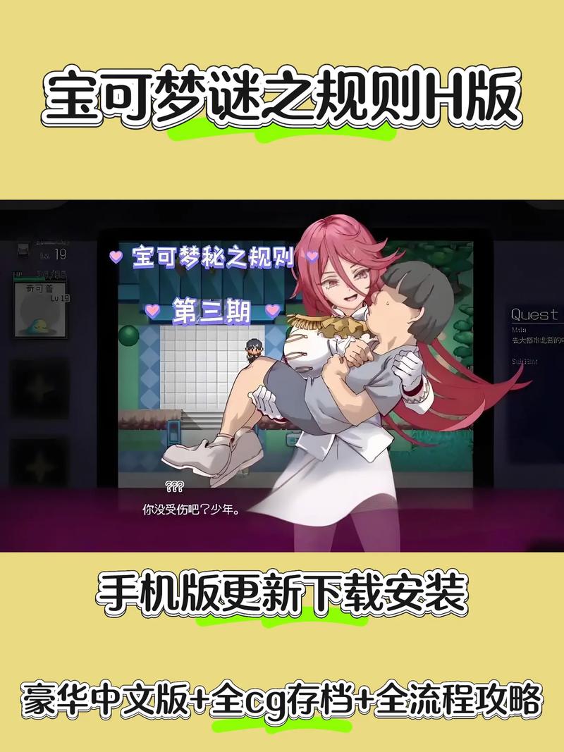 宝可梦的迷之规则缩略图