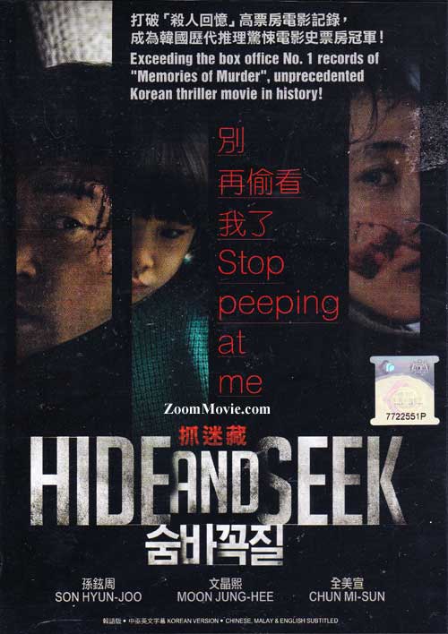 《捉迷藏》免费观看高清图标