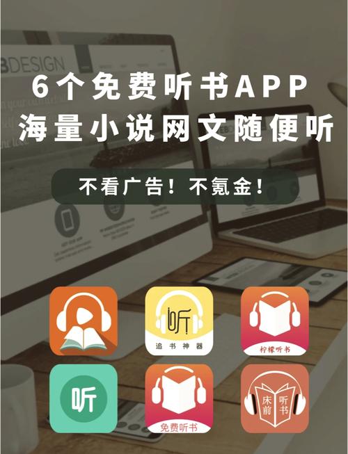 免费收听故事的软件缩略图