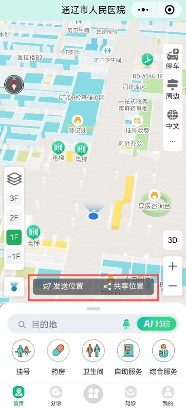 方向指引箭头