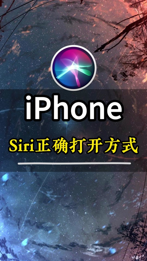 苹果siri怎么打开游戏截图
