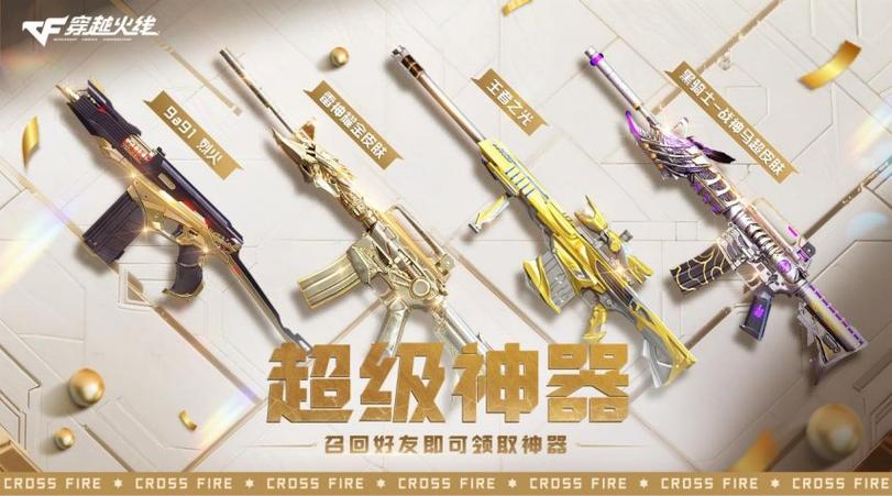 穿越火线刷钻石修改器缩略图