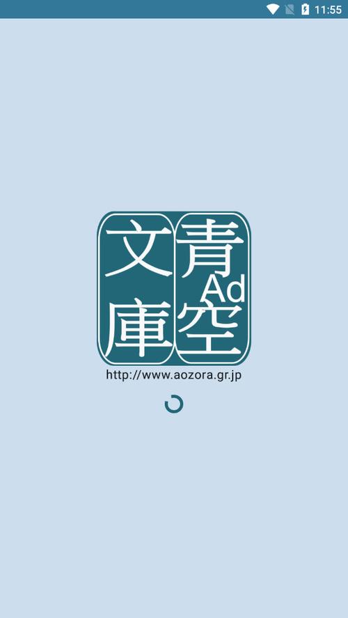 i阅读青空文库app缩略图