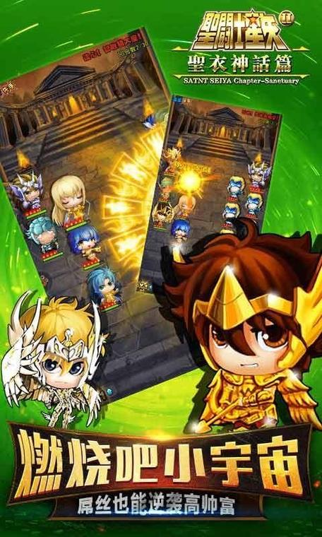 萌斗士2破解版安卓版缩略图