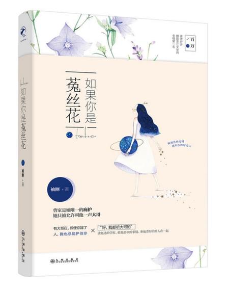 袖侧的所有小说缩略图