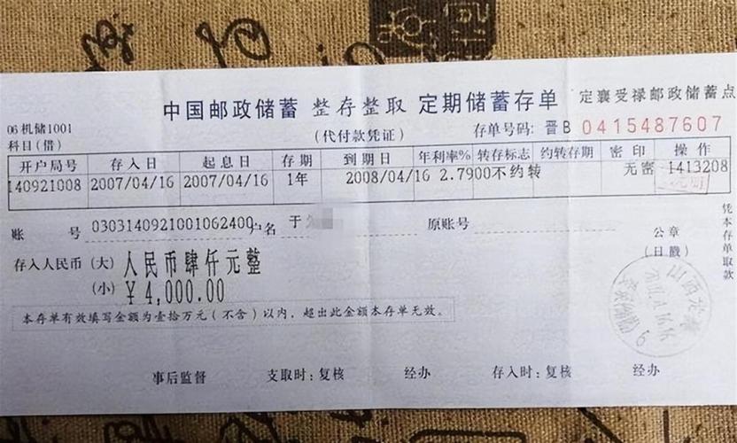 纸质存单别人能查到吗