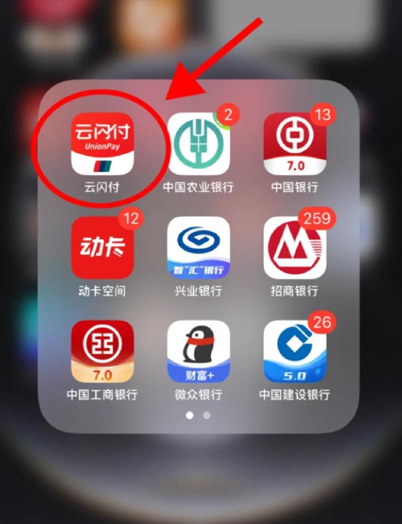 云闪付怎么重置登录密码