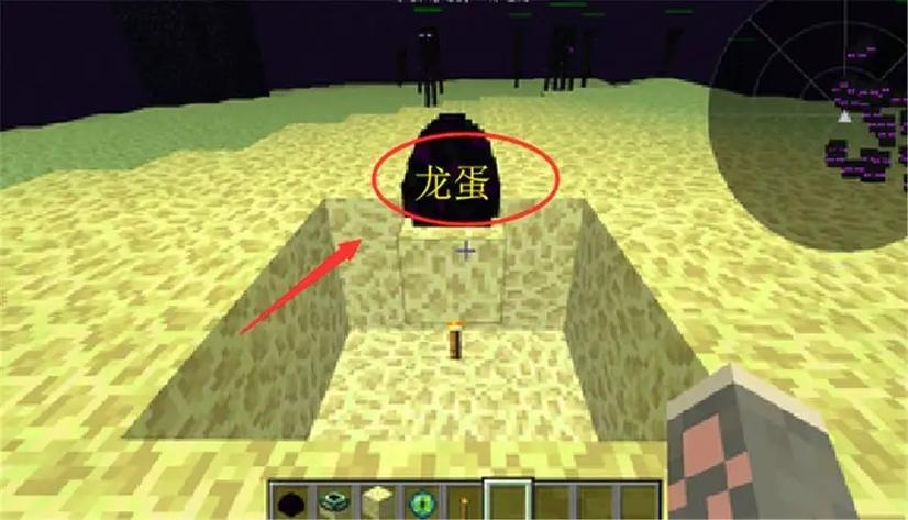 我的世界末影龙蛋孵化手机游戏截图
