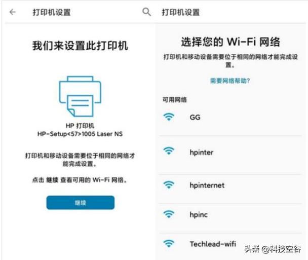 惠普518连接wifi方法