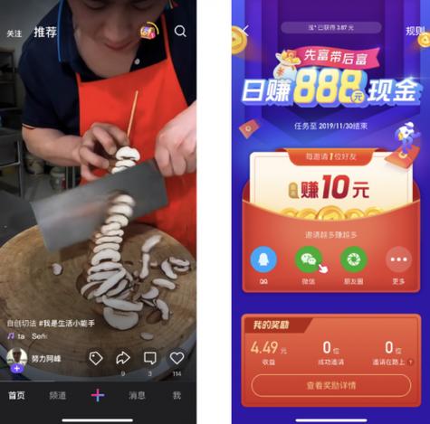 刷宝 快手 微视哪个赚钱快缩略图