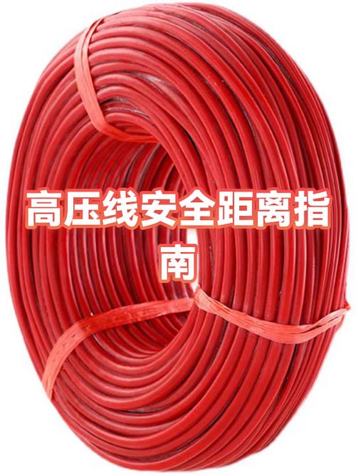 380伏电线离房子的安全距离图标