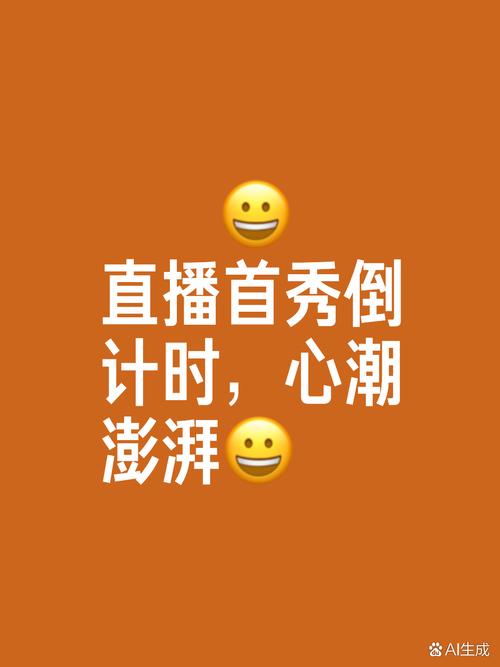 抖音直播要两小时以上