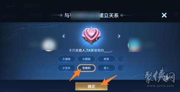 王者情侣注销关系后还会在另一个亲