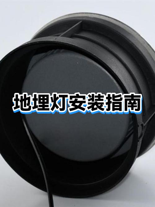 地埋灯安装示意图