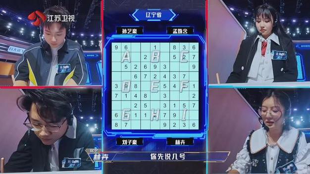 最强大脑官方测试题游戏截图