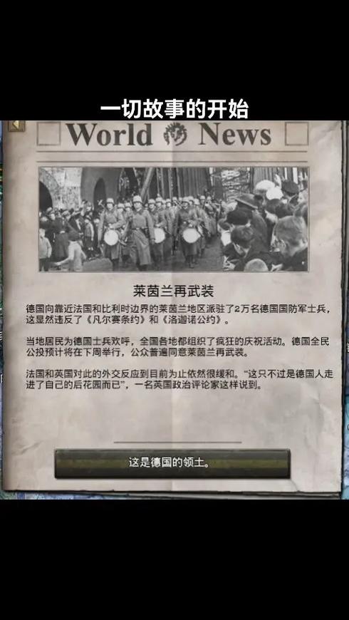 钢铁雄心4kx第三次归正
