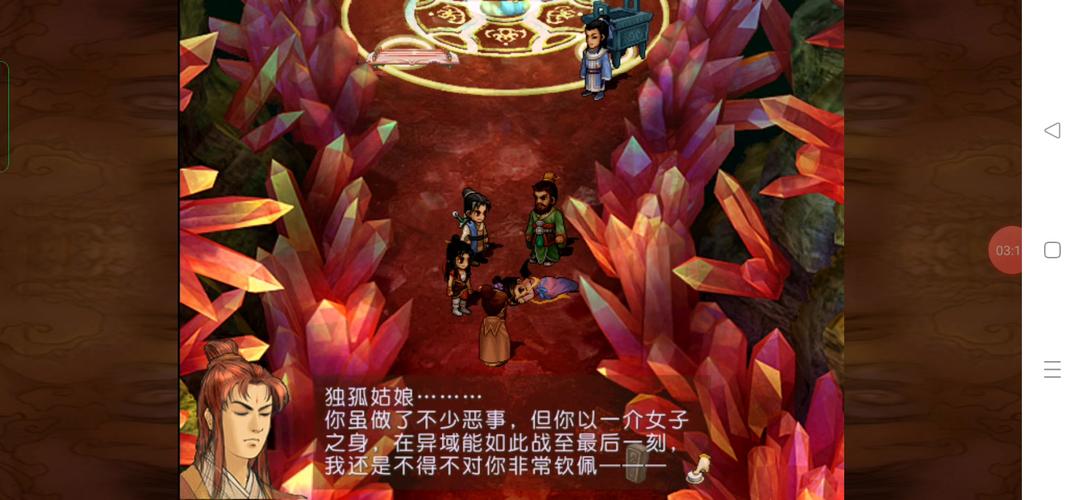天之痕安卓移植版apk