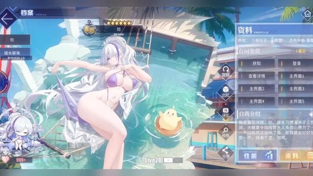 碧蓝航线全皮肤补丁下载方式缩略图