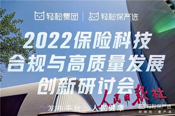 轻松保有必要买吗缩略图