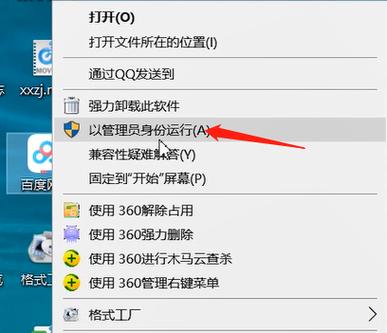 windows以管理员身份运行游戏截图