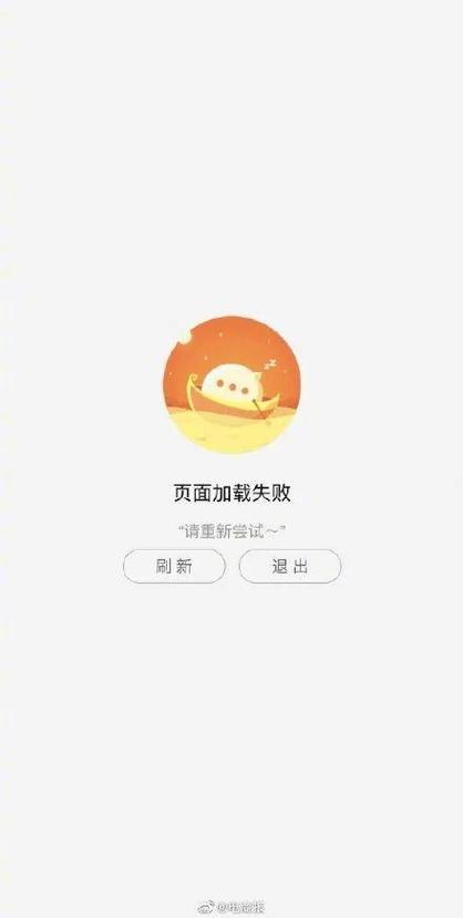 为什么淘宝一直显示网络错误图标