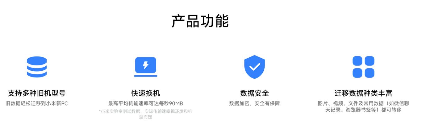 小米手机怎么换机到小米手机
