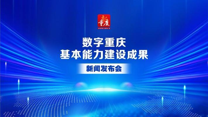 重庆日报数字报图标