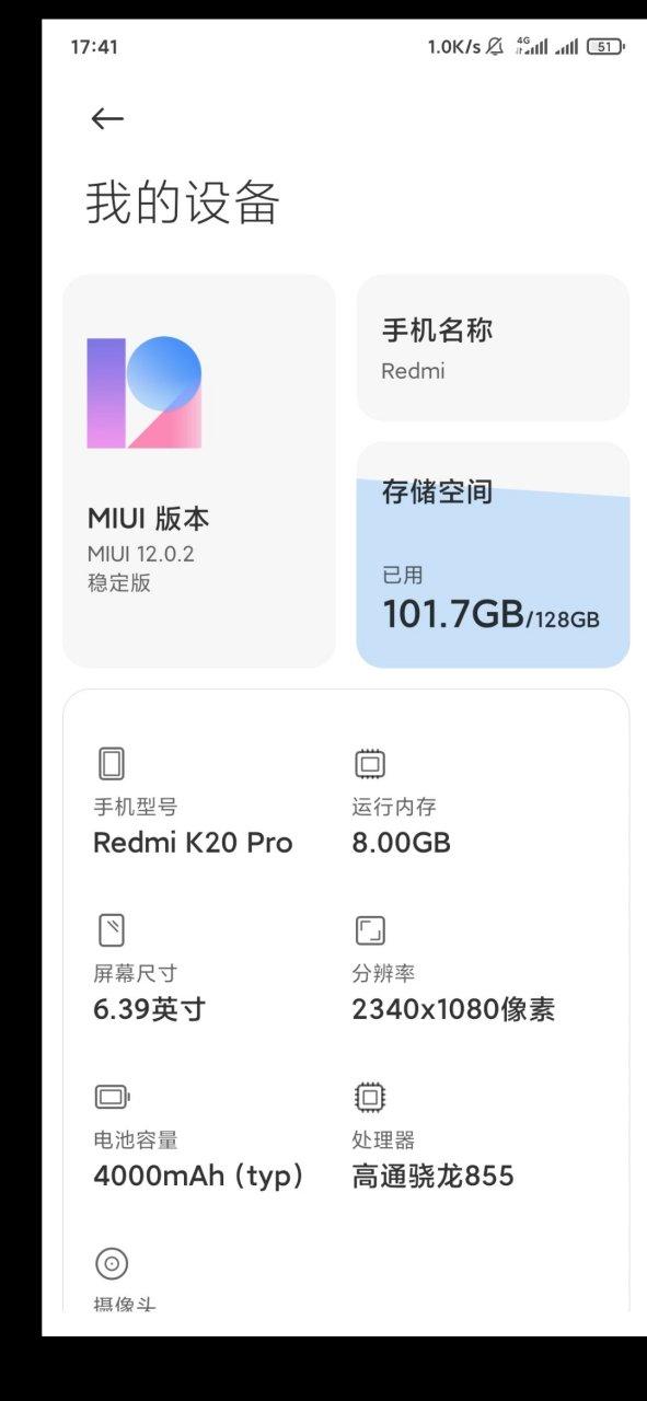 k20pro出厂系统版本游戏截图