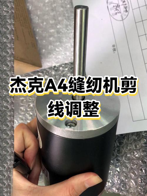 杰克A4c调速教程视频