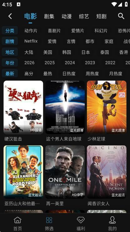 剧圈圈app官方版游戏截图