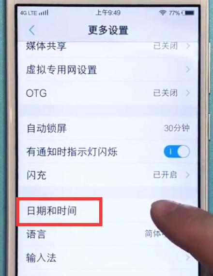 vivo手机时间调整方法图标