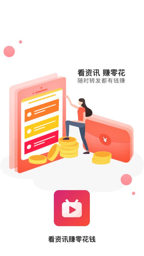 看个剧吧赚钱软件缩略图