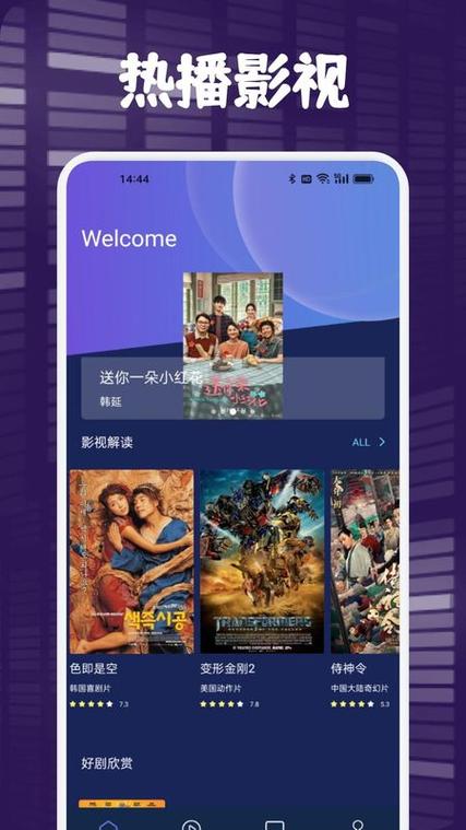 乐乐电影院最新电影图标