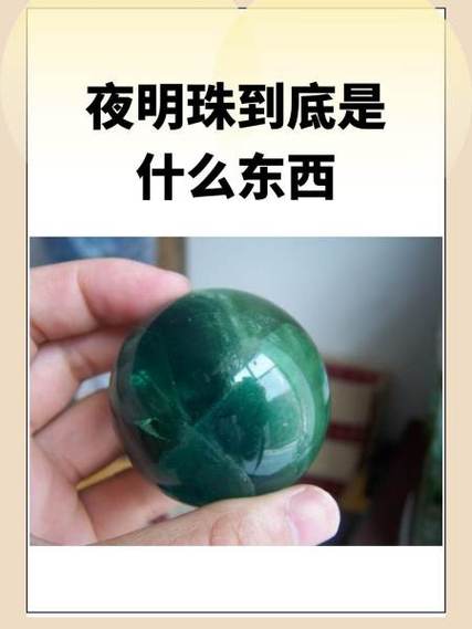 夜光石发光的原理图标