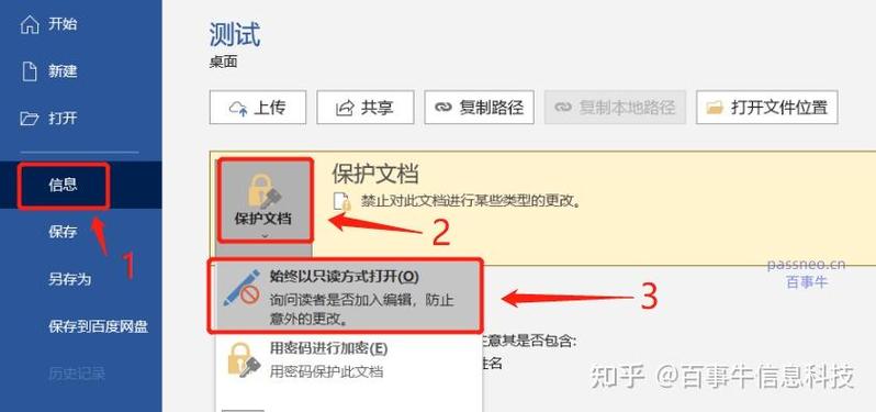 office只读模式怎么改