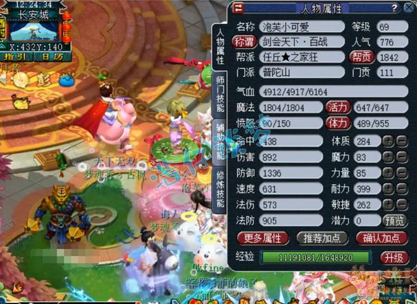 梦幻西游普陀玩法攻略游戏截图