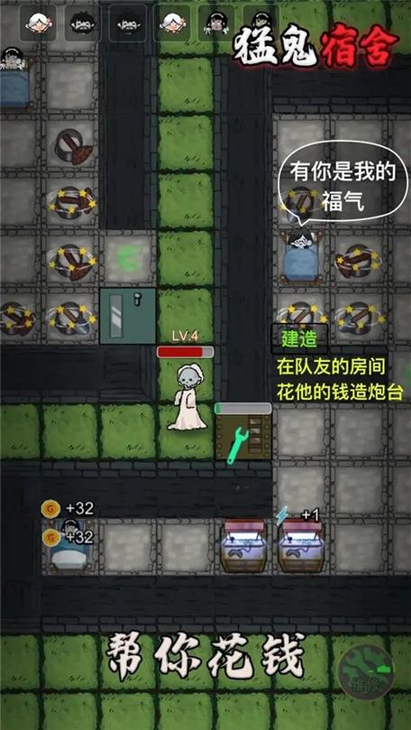 猛鬼宿舍内置FF菜单版缩略图