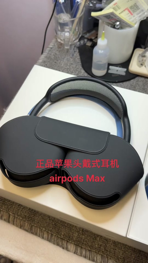 苹果max耳机一代二代区别缩略图