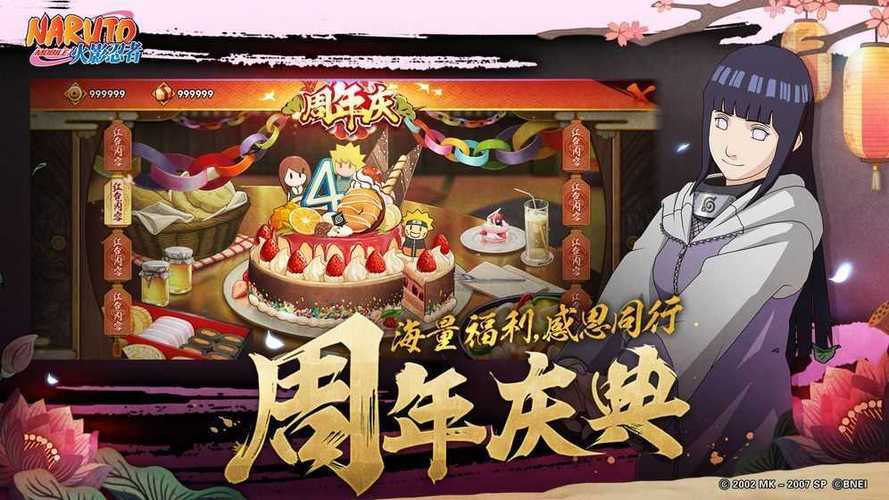 火影忍者修改版缩略图