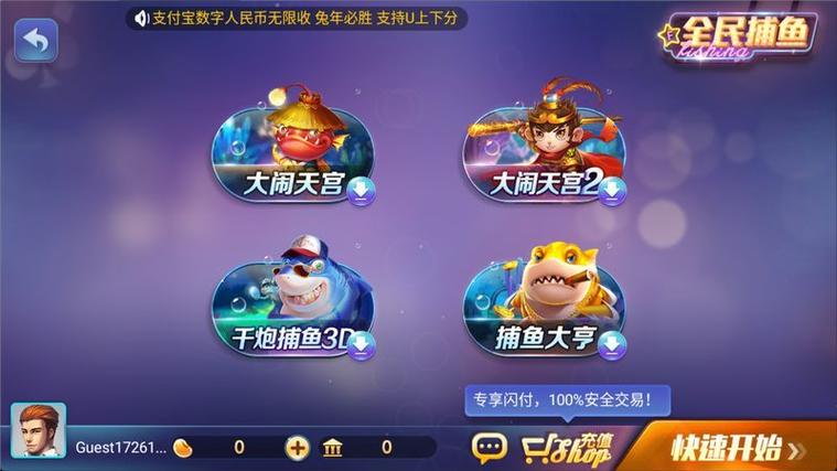 苹果游戏中心安装正版缩略图