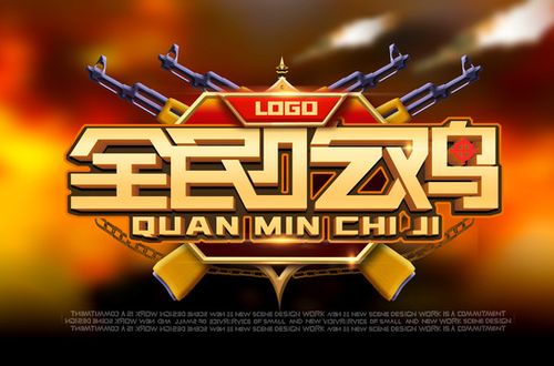全民吃鸡大战开挂版下载图标