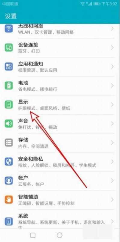 华为nova6熄灯屏游戏截图